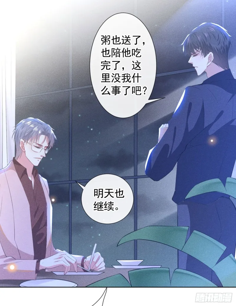 第41话 今晚和他一起住？ 第18页