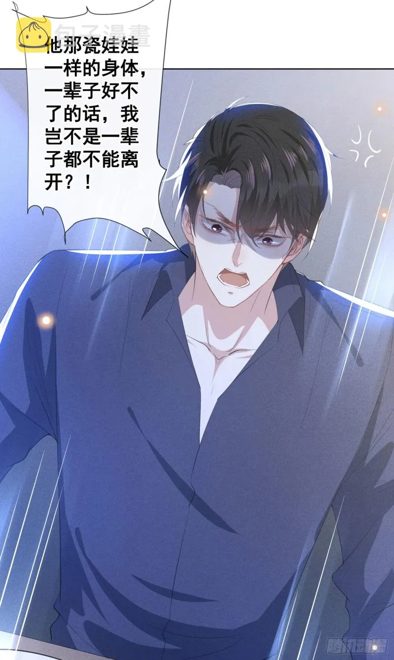 第41话 今晚和他一起住？ 第19页