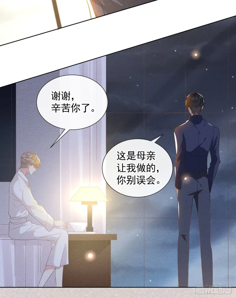 第41话 今晚和他一起住？ 第10页