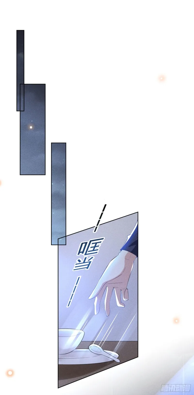 第41话 今晚和他一起住？ 第17页