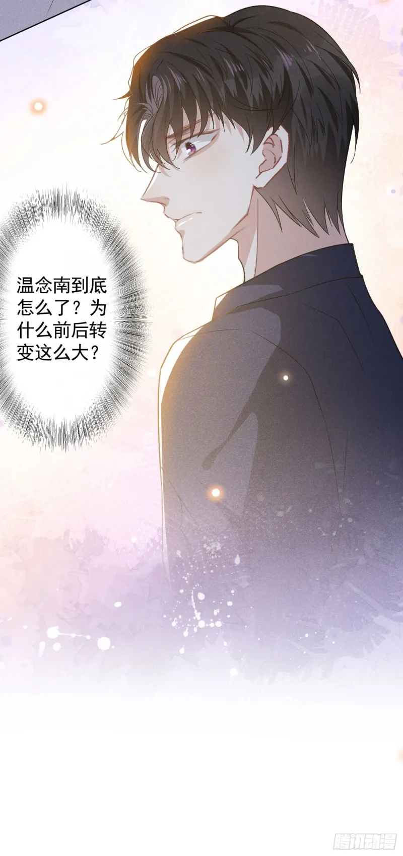 第41话 今晚和他一起住？ 第12页