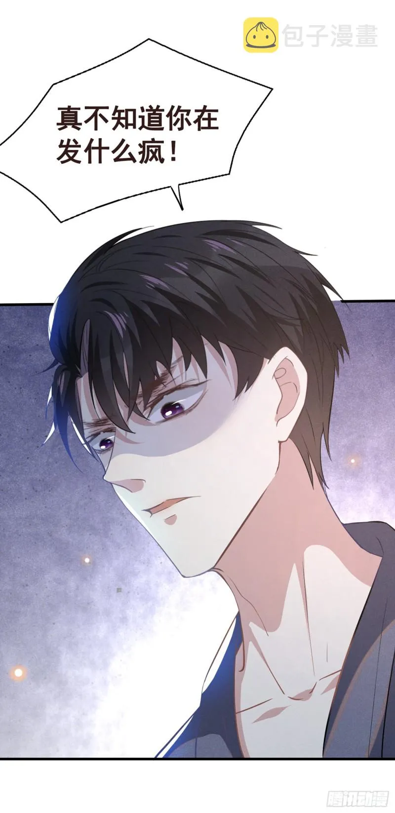 第43话 我他妈是不是疯了 第7页