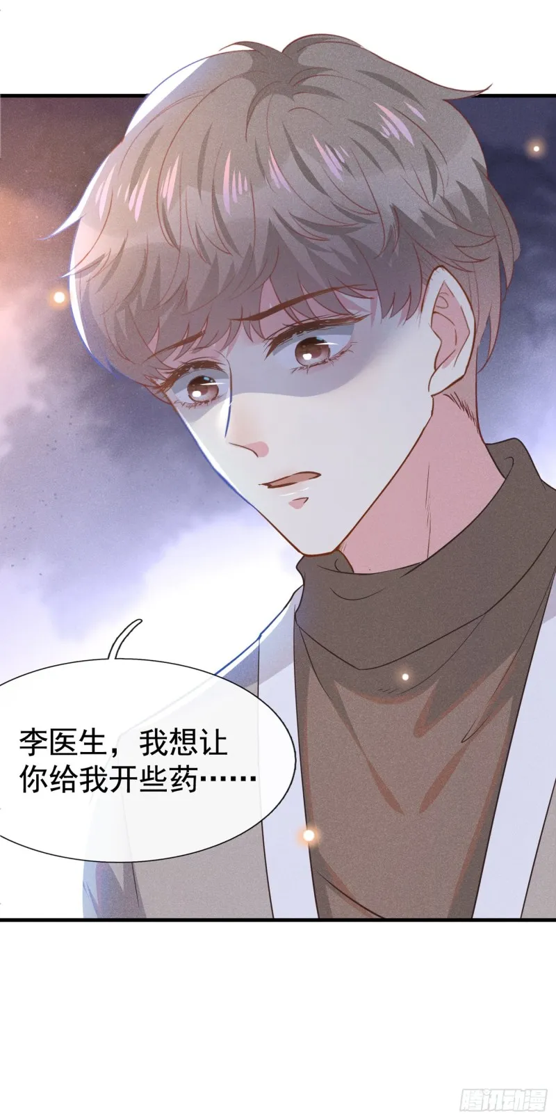 第43话 我他妈是不是疯了 第35页