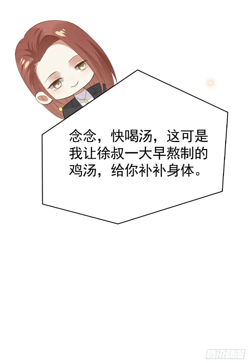 第43话 我他妈是不是疯了 第25页