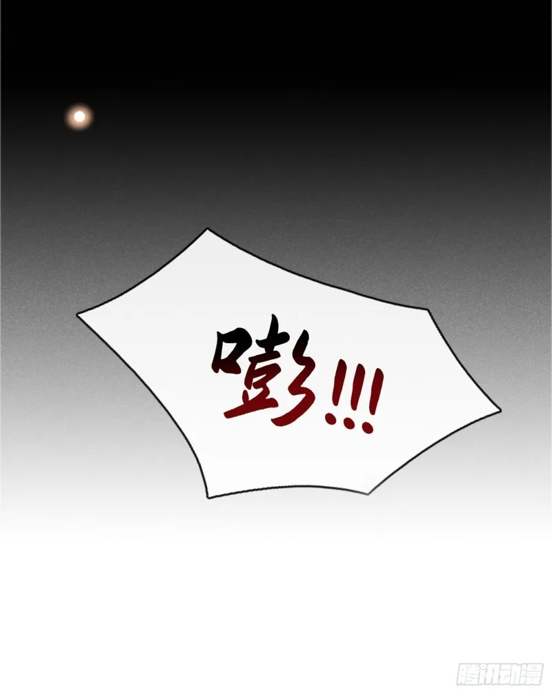 第43话 我他妈是不是疯了 第10页