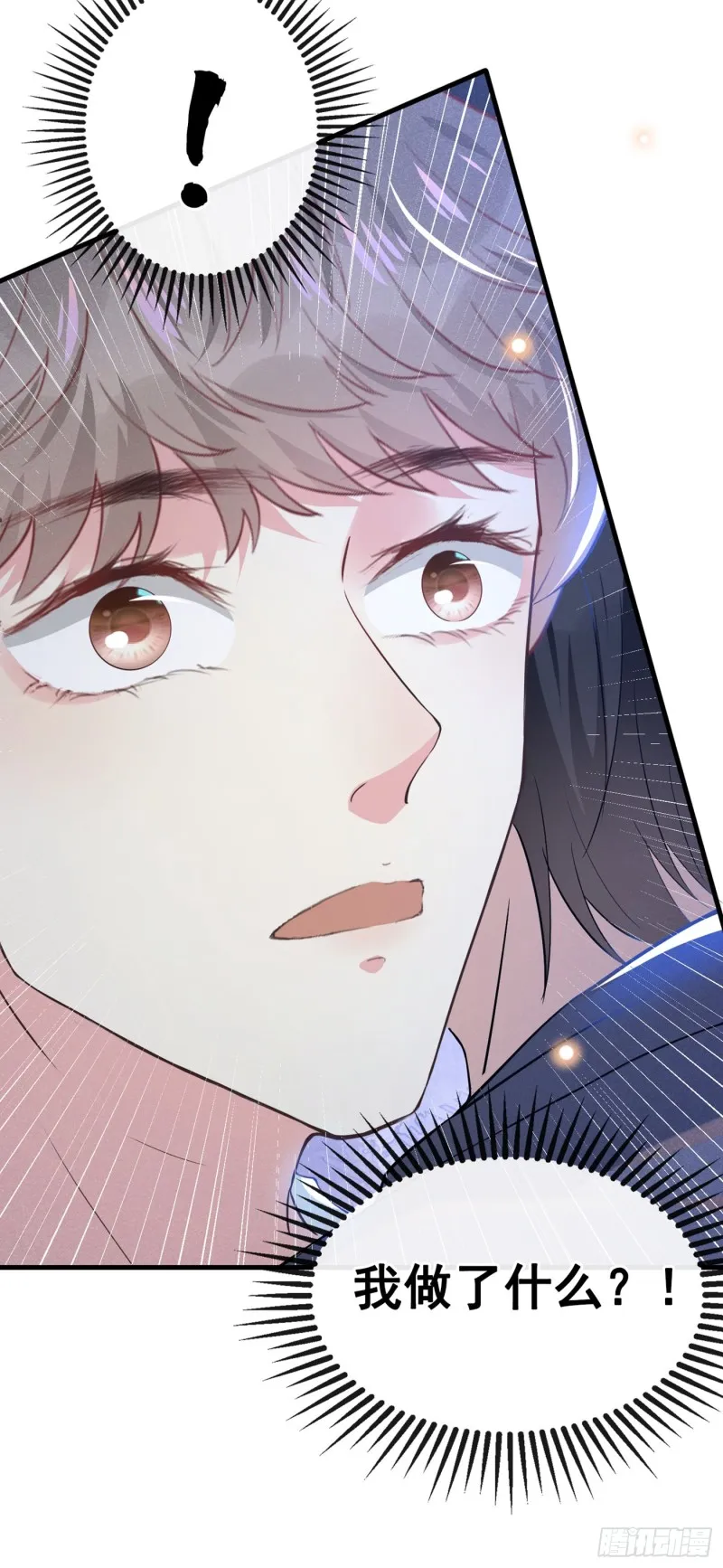 第43话 我他妈是不是疯了 第4页