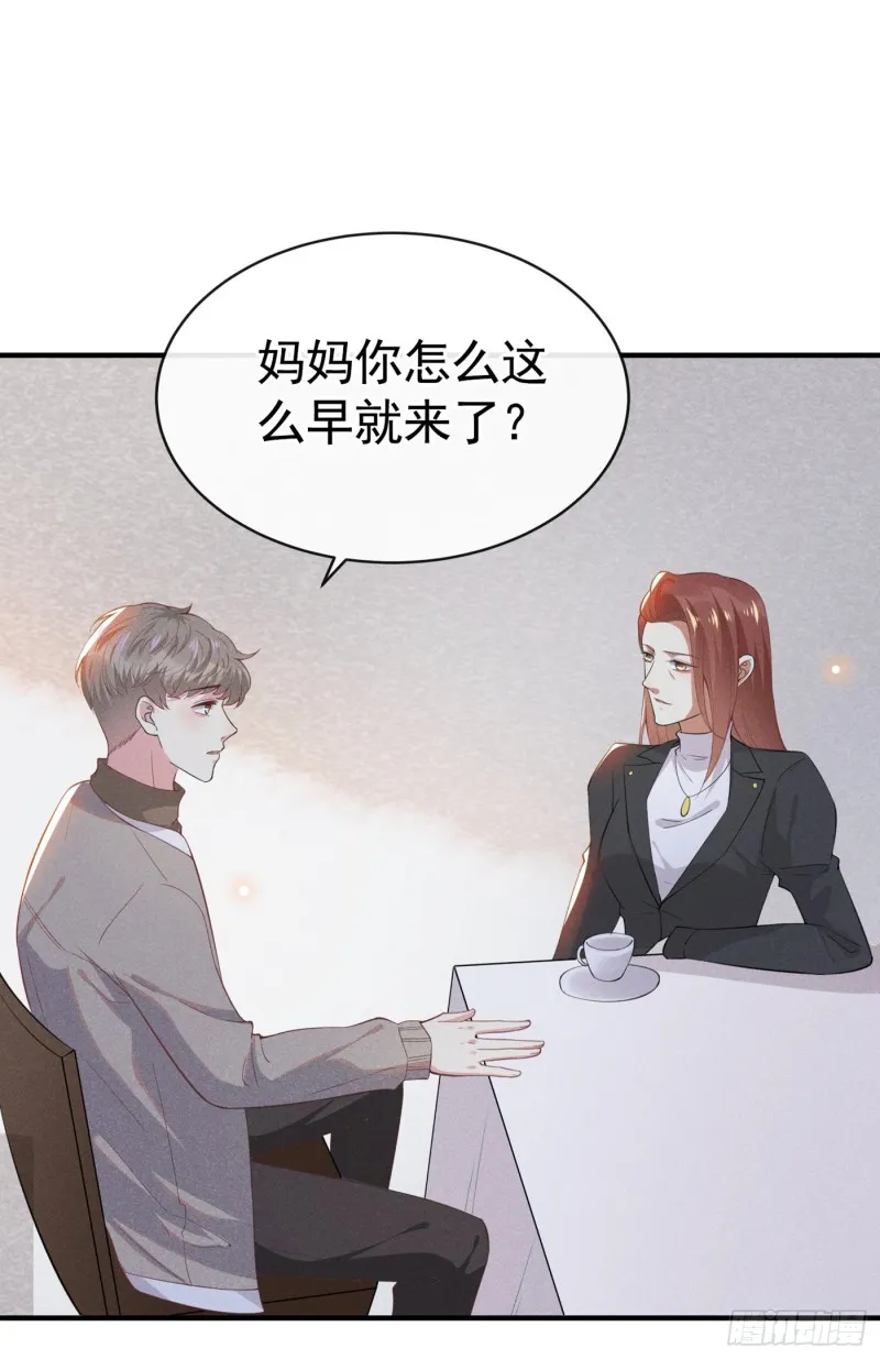 第43话 我他妈是不是疯了 第21页