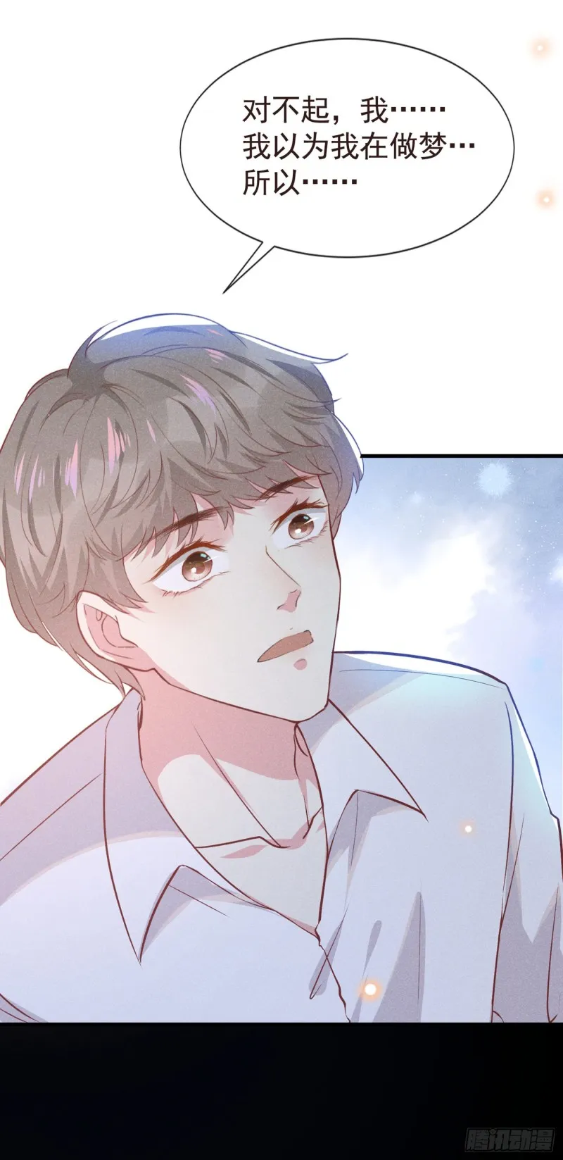 第43话 我他妈是不是疯了 第8页