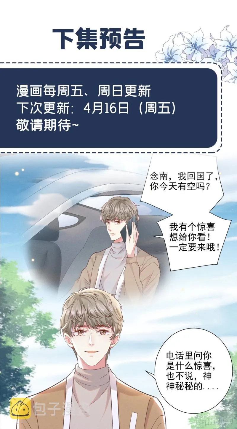 第43话 我他妈是不是疯了 第36页