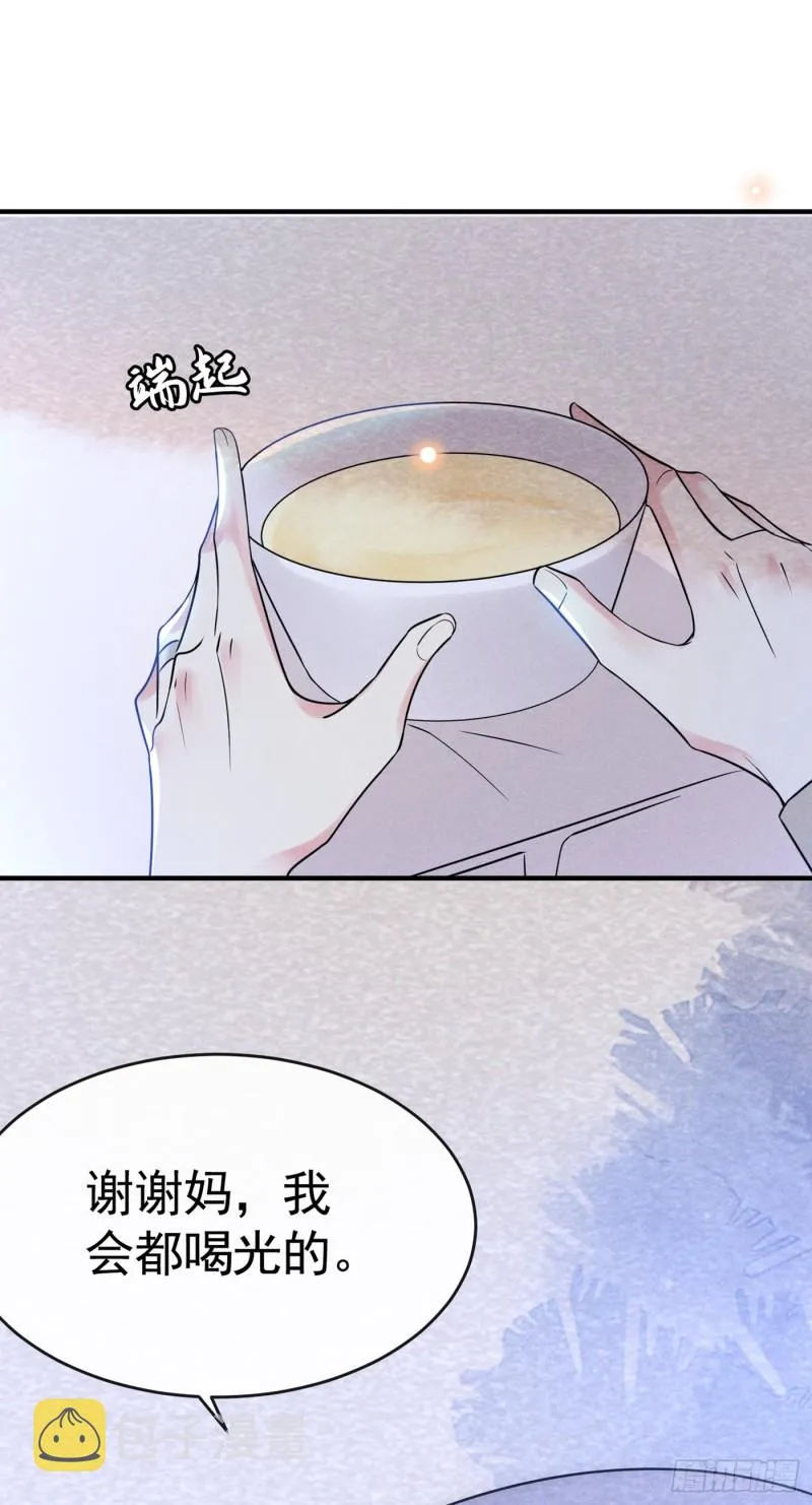 第43话 我他妈是不是疯了 第28页