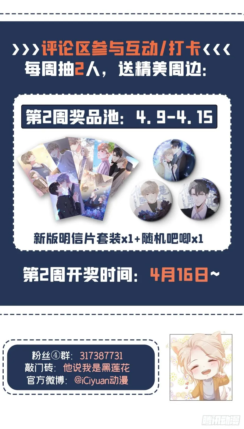 第43话 我他妈是不是疯了 第38页