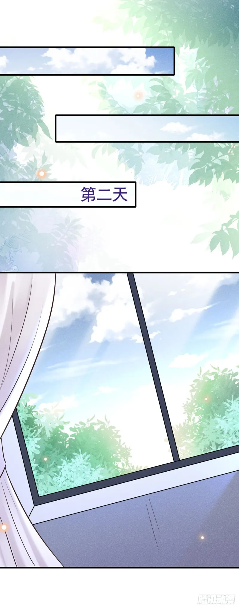 第43话 我他妈是不是疯了 第19页