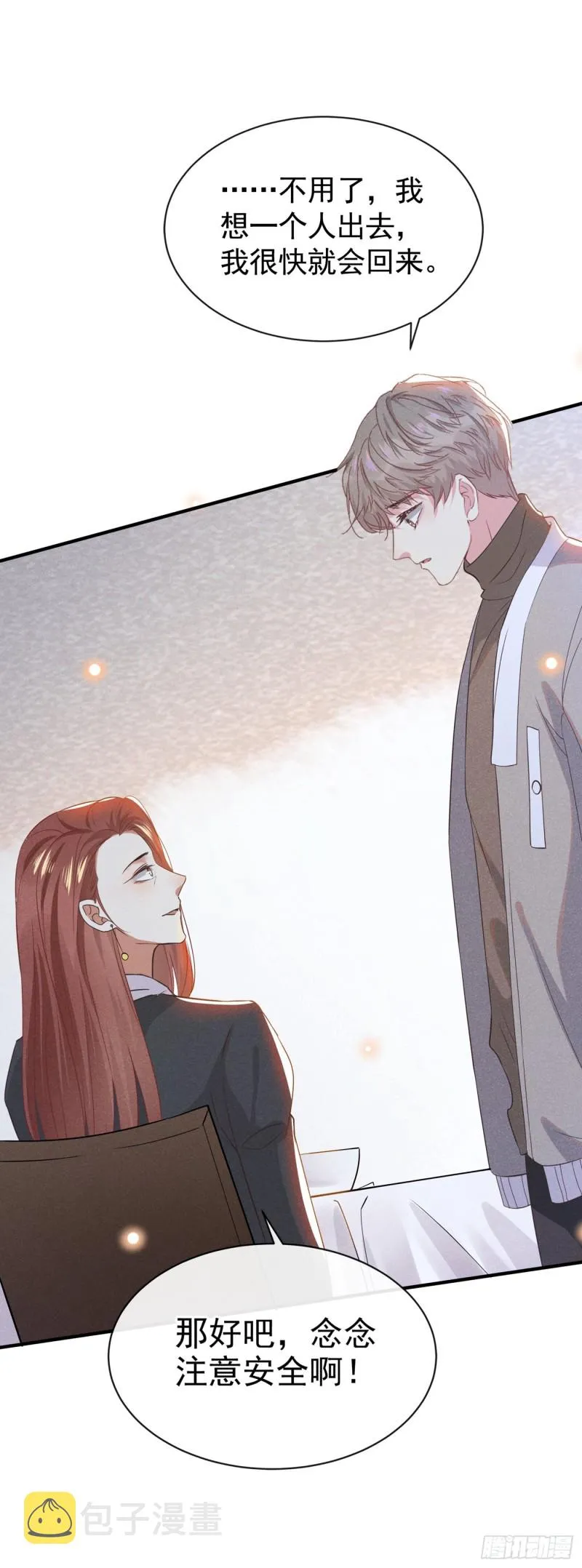第43话 我他妈是不是疯了 第31页