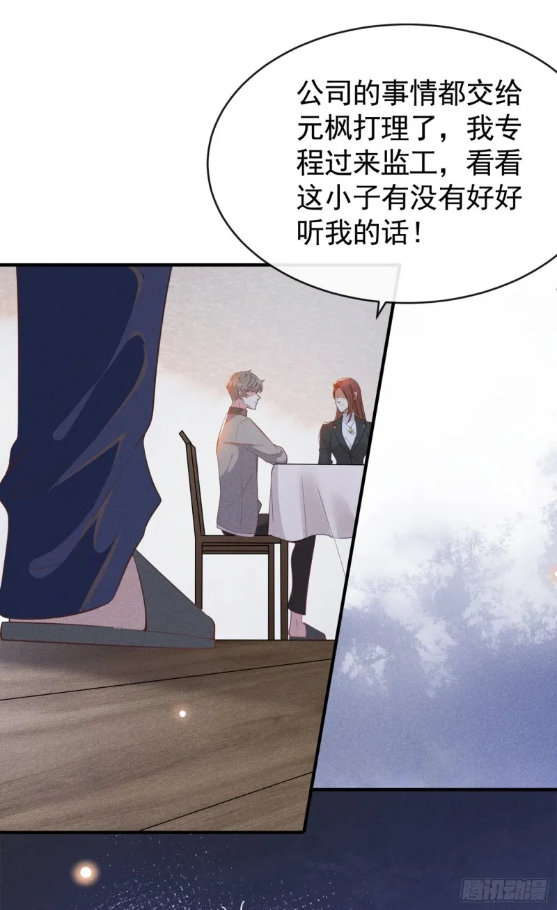第43话 我他妈是不是疯了 第22页