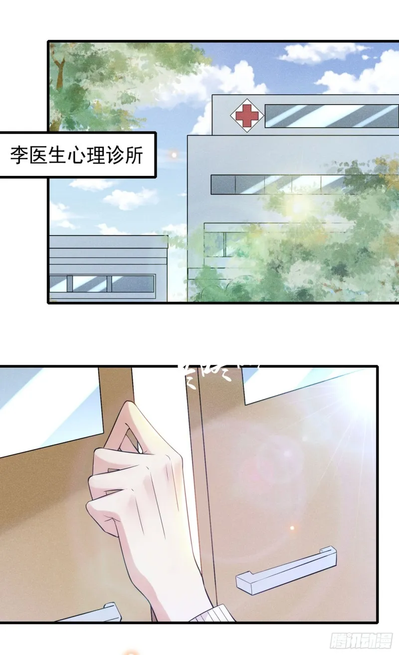 第43话 我他妈是不是疯了 第33页