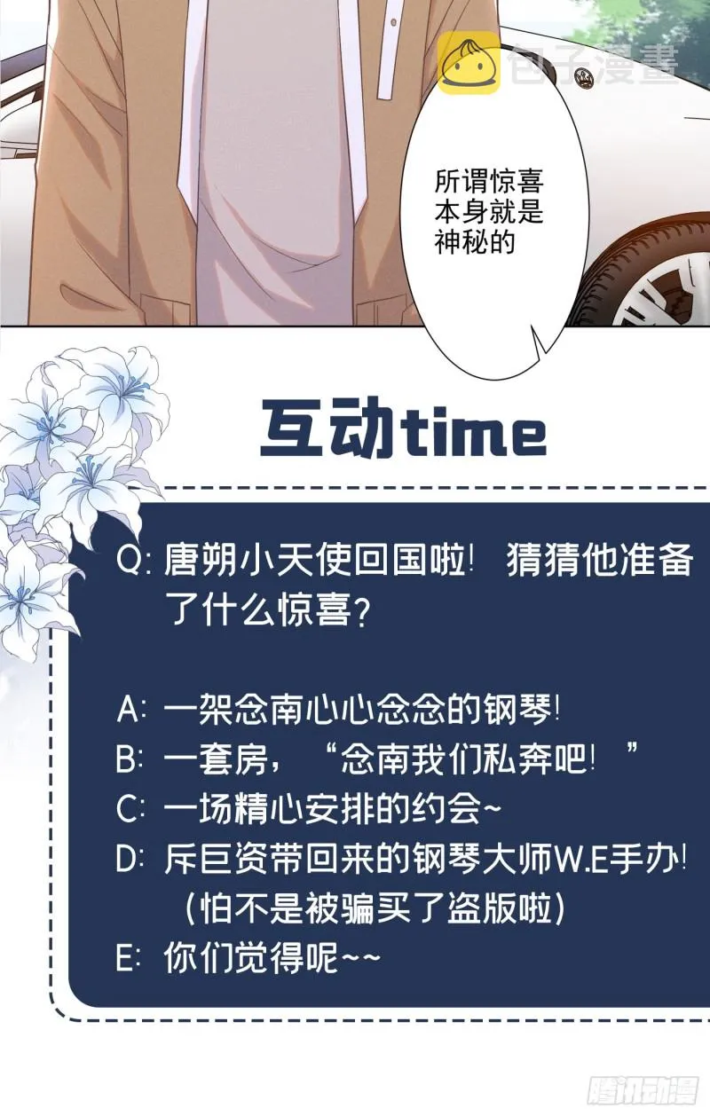 第43话 我他妈是不是疯了 第37页