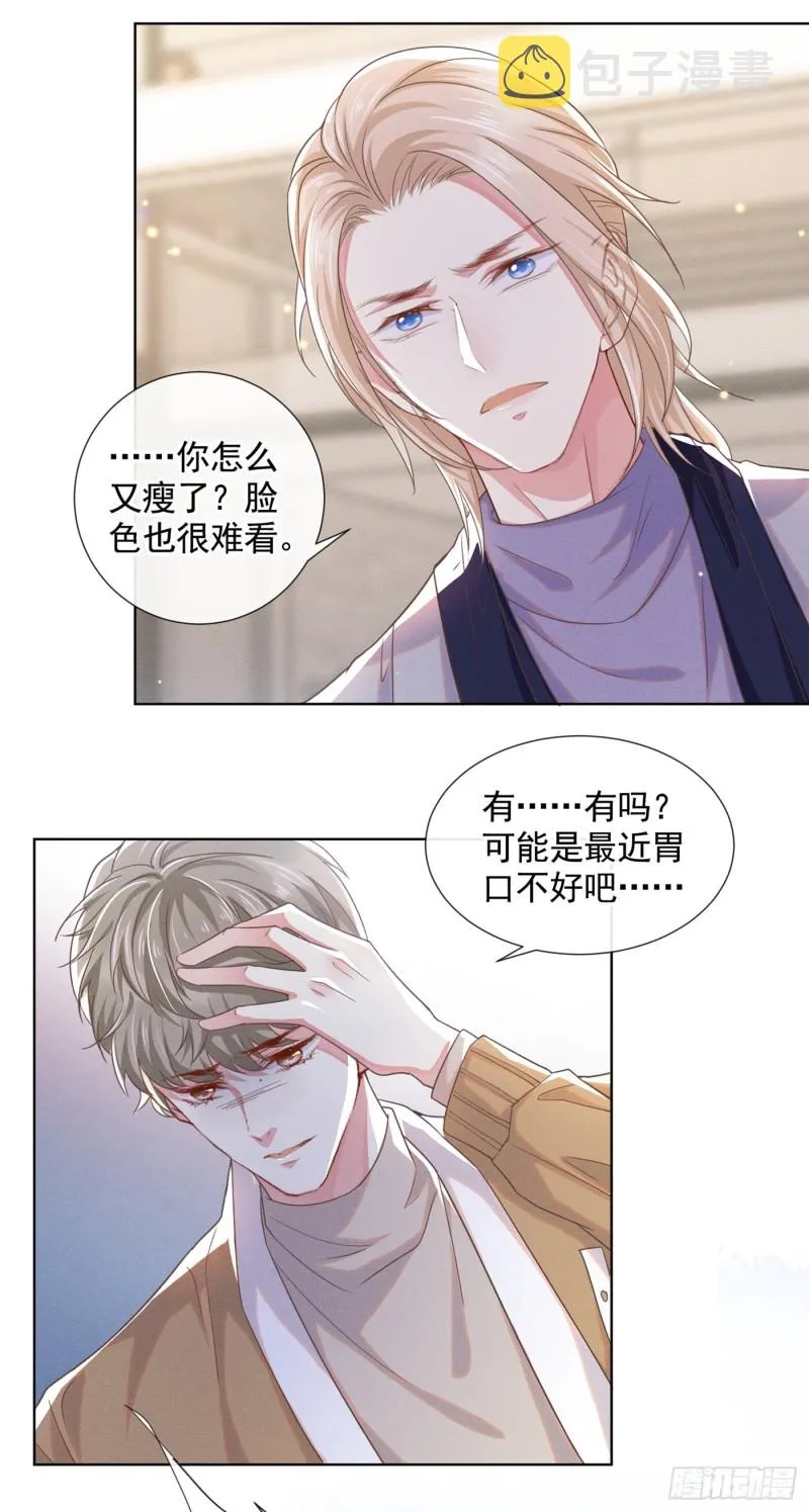 第44话 唐朔的惊喜 第20页