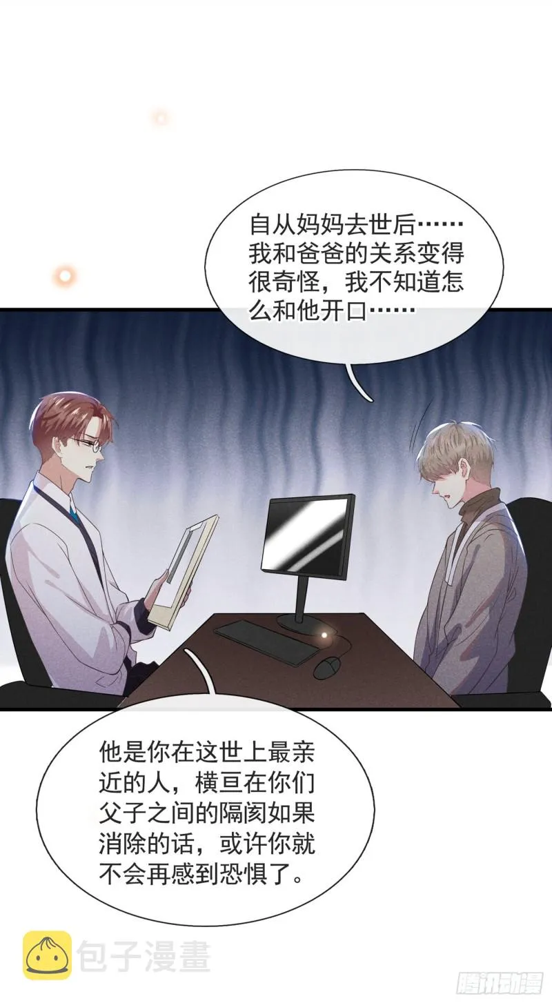 第44话 唐朔的惊喜 第5页