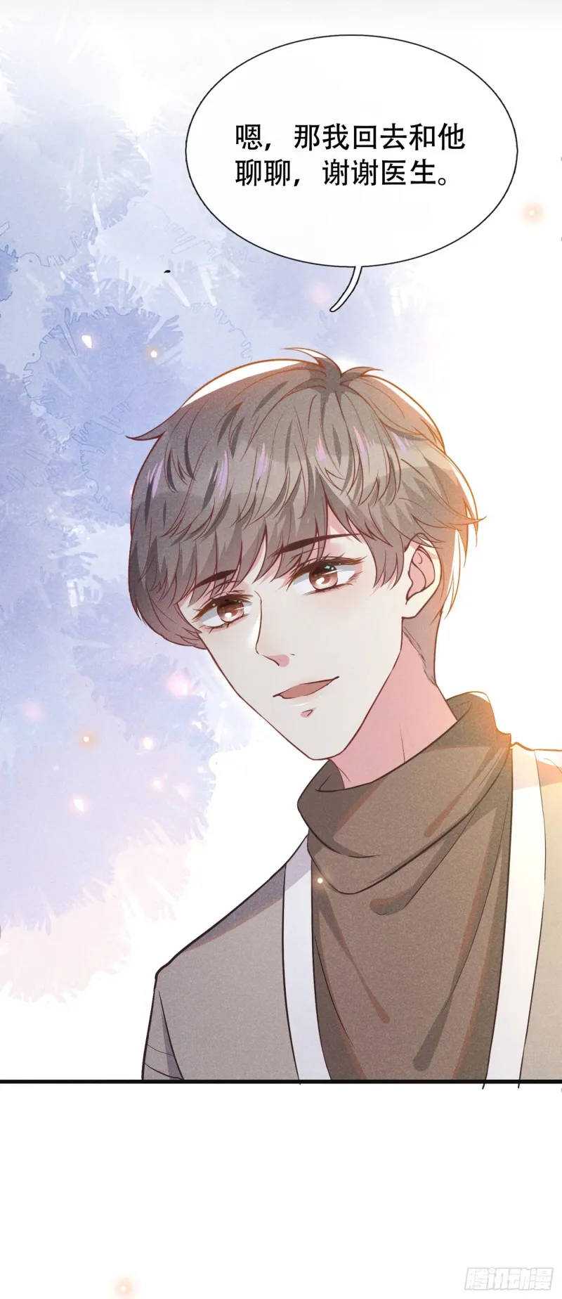 第44话 唐朔的惊喜 第8页
