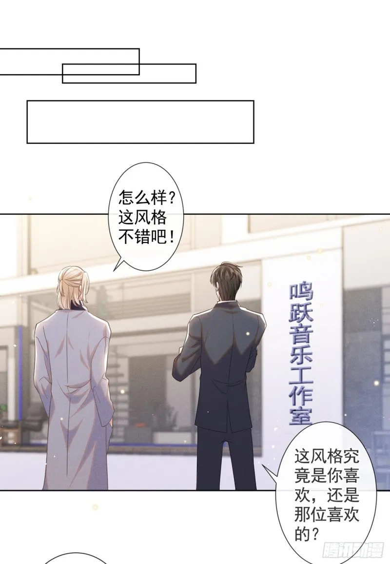 第44话 唐朔的惊喜 第13页