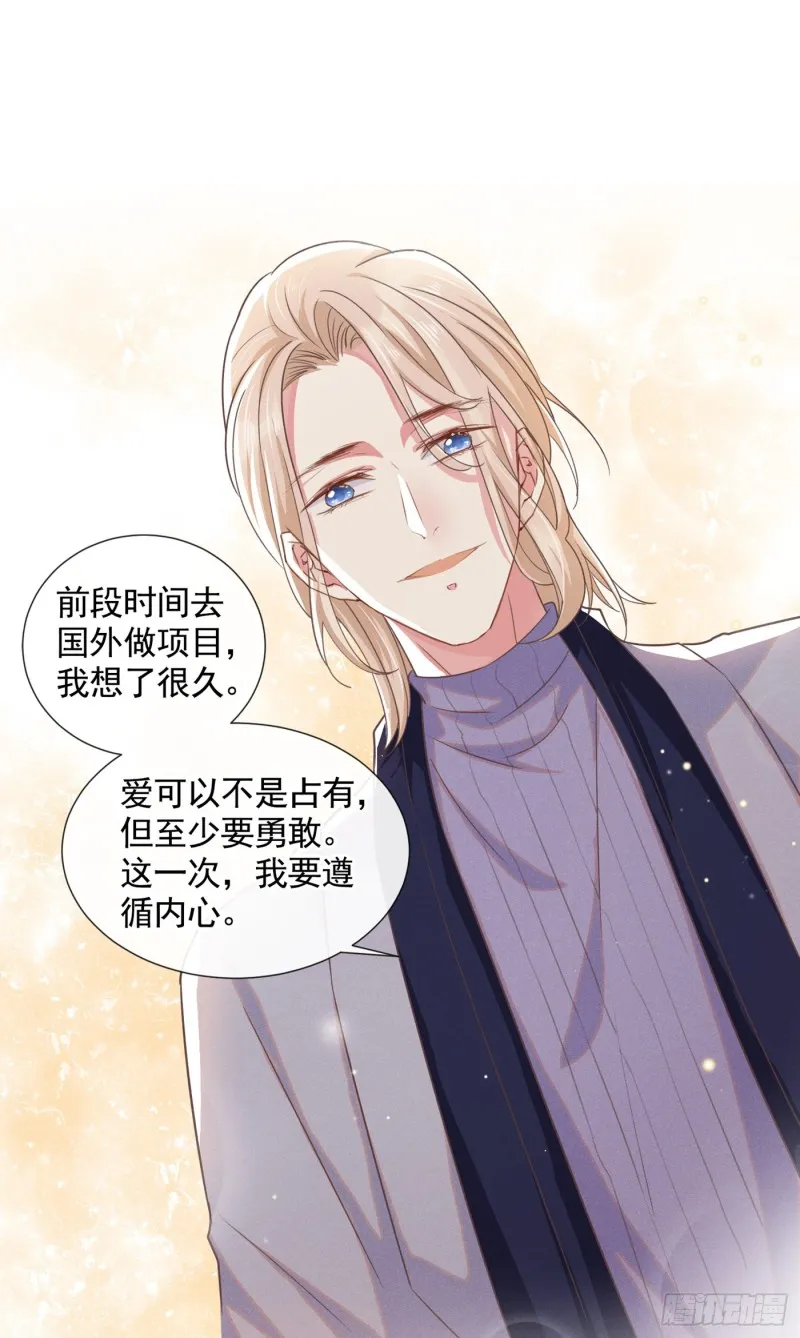 第44话 唐朔的惊喜 第16页