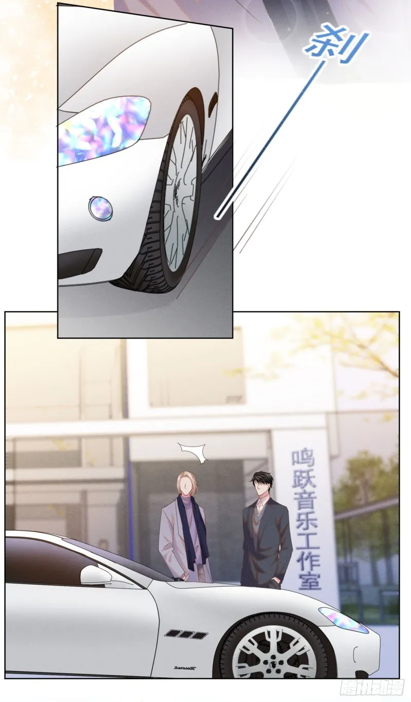 第44话 唐朔的惊喜 第17页
