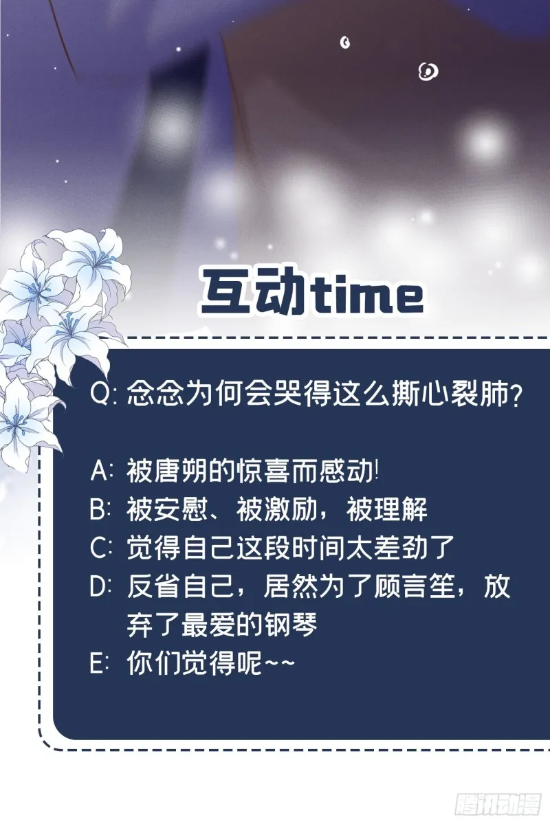 第44话 唐朔的惊喜 第31页