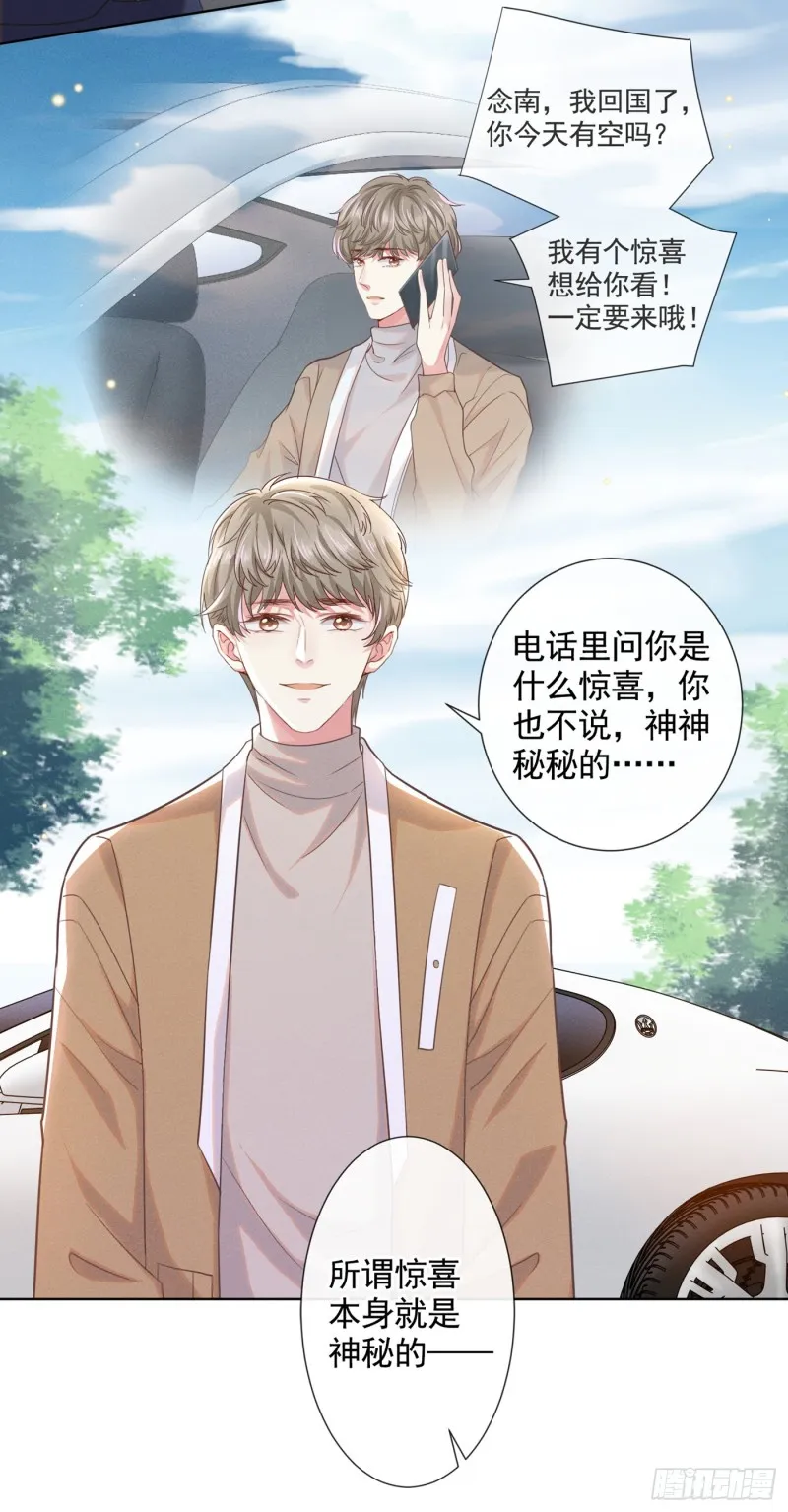 第44话 唐朔的惊喜 第19页