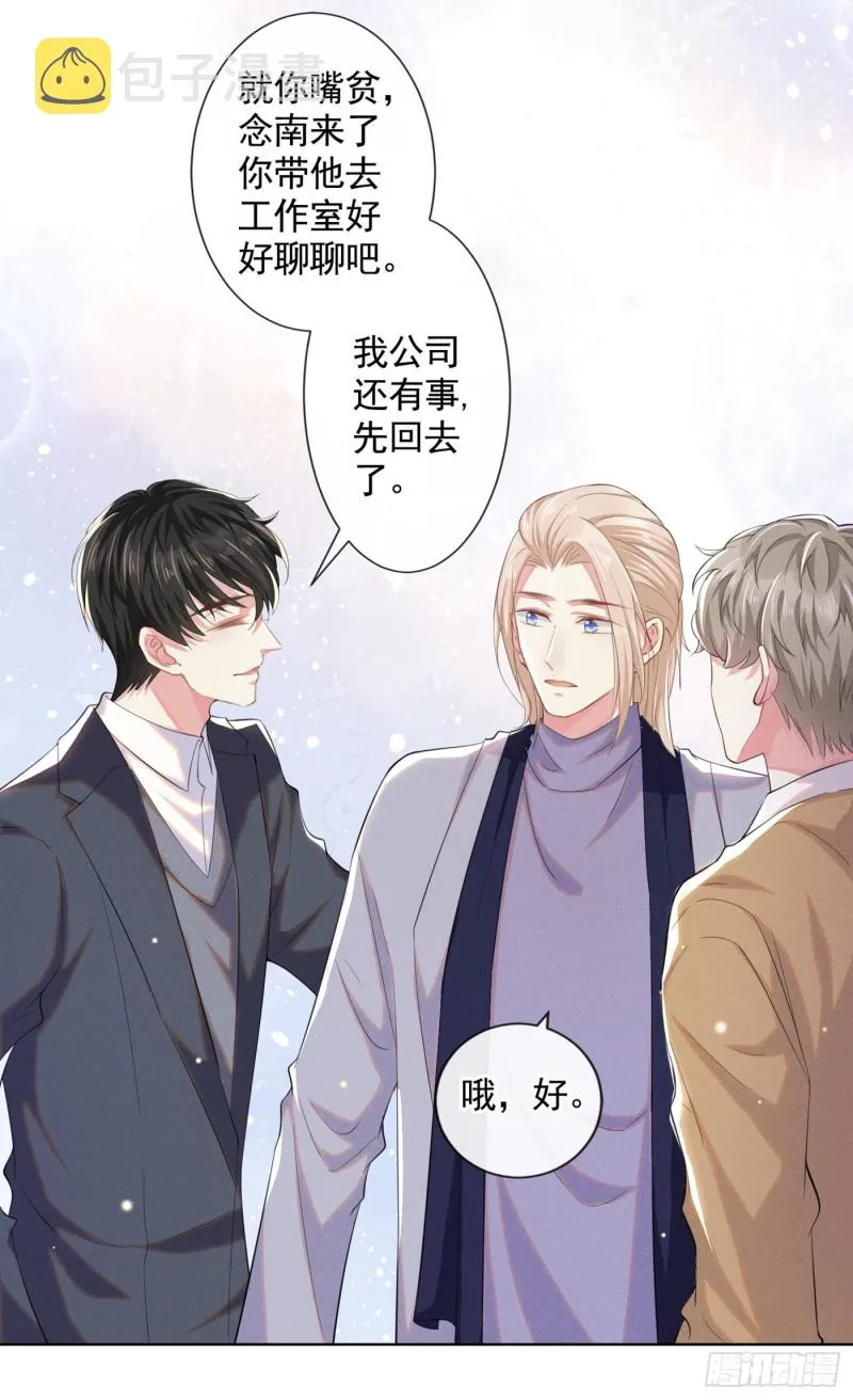 第44话 唐朔的惊喜 第25页
