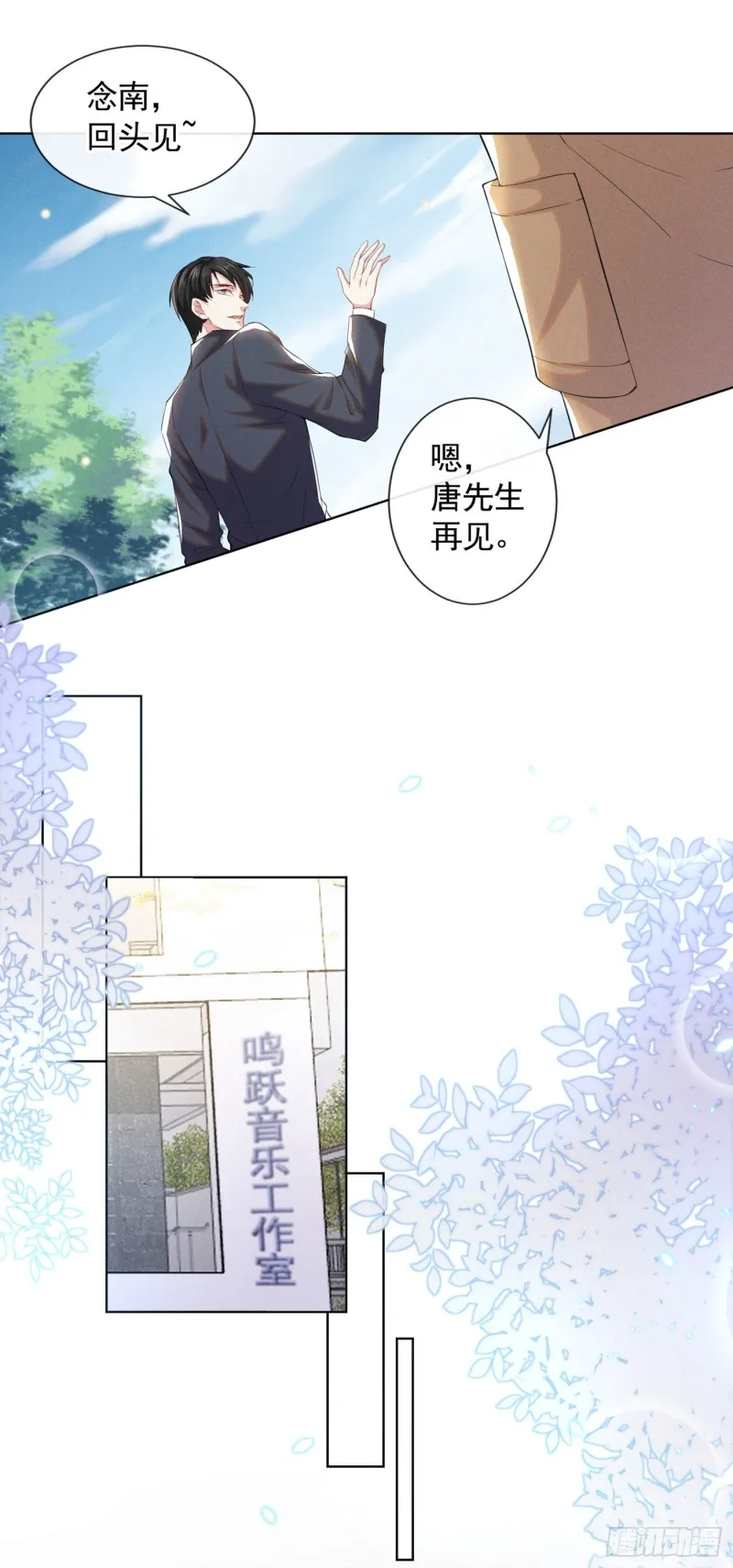第44话 唐朔的惊喜 第26页