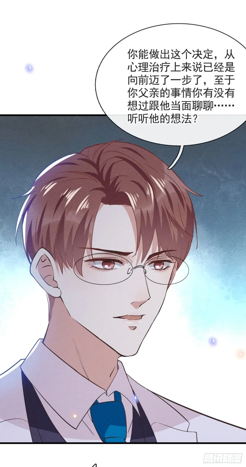 第44话 唐朔的惊喜 第3页