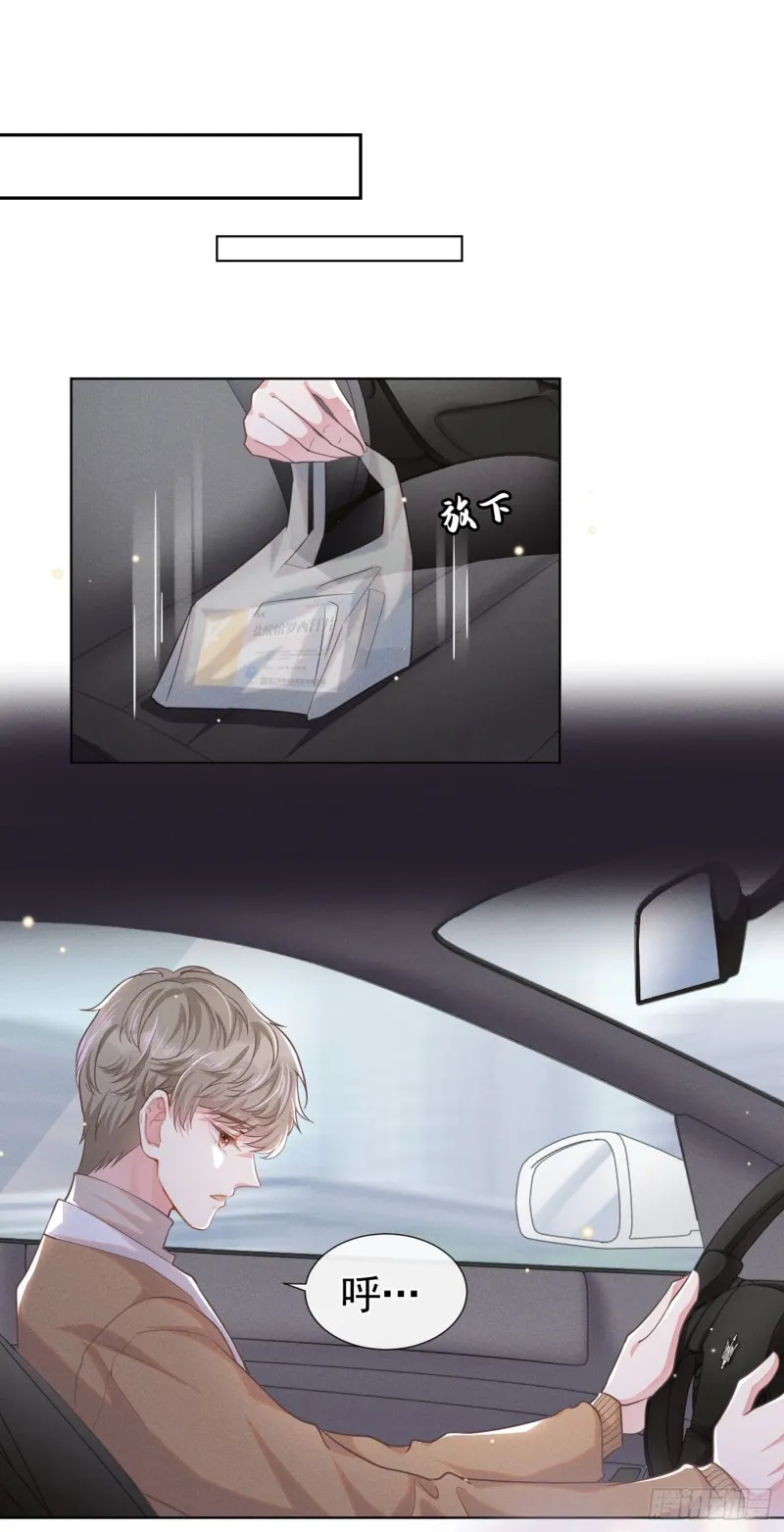 第44话 唐朔的惊喜 第9页