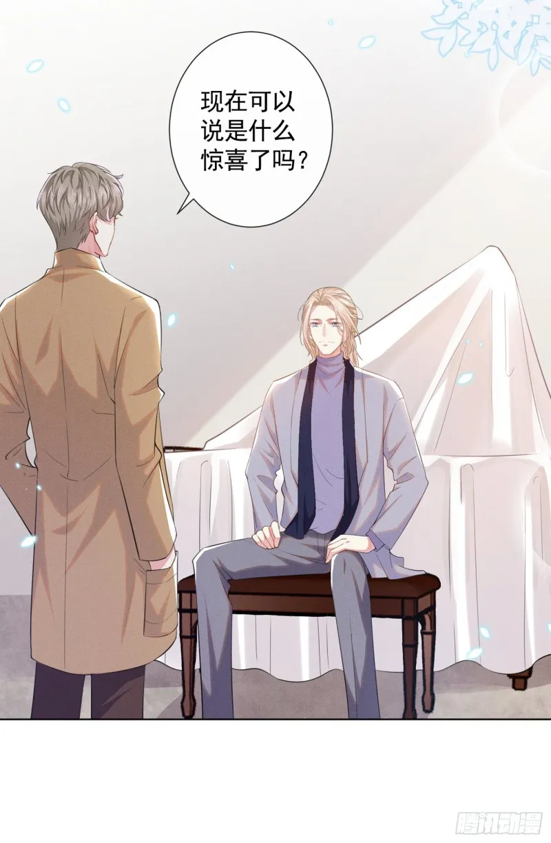 第44话 唐朔的惊喜 第27页