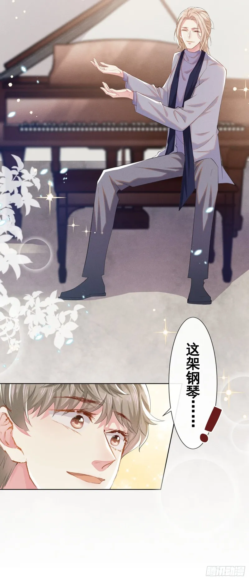 第44话 唐朔的惊喜 第29页