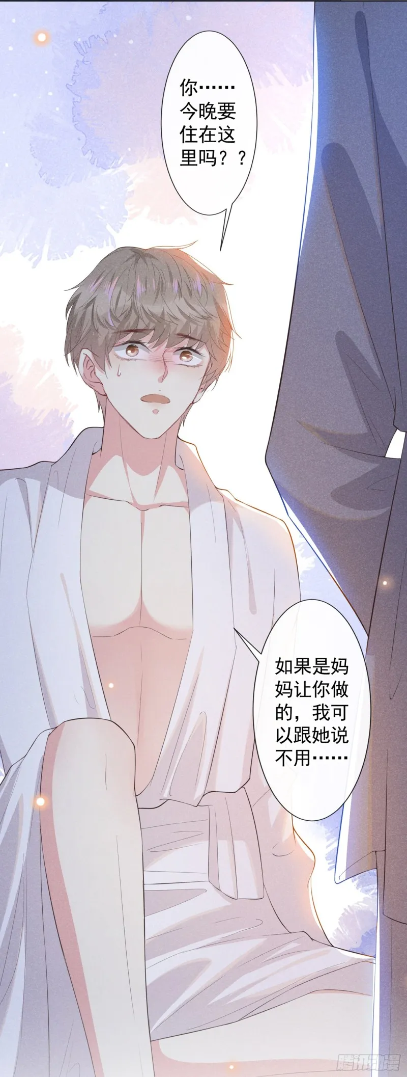 第42话 你是个傻子吗？ 第11页