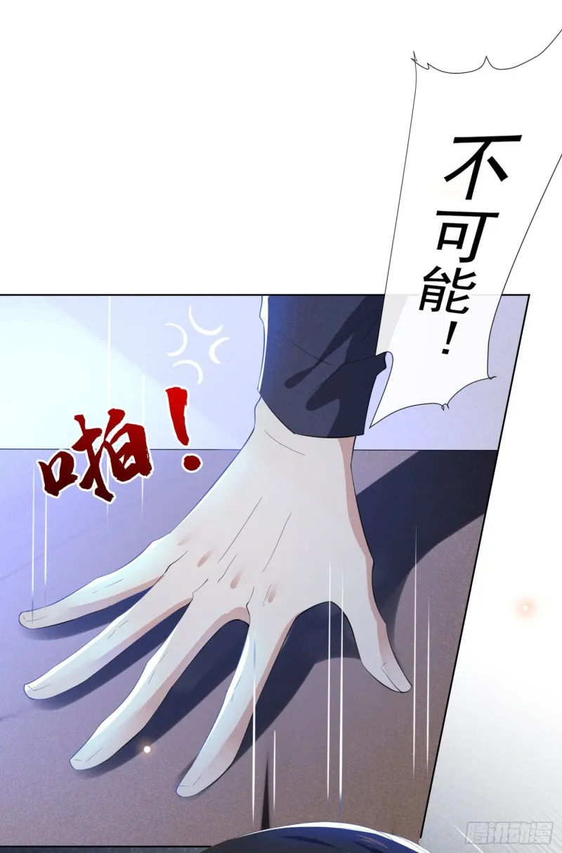 第42话 你是个傻子吗？ 第3页