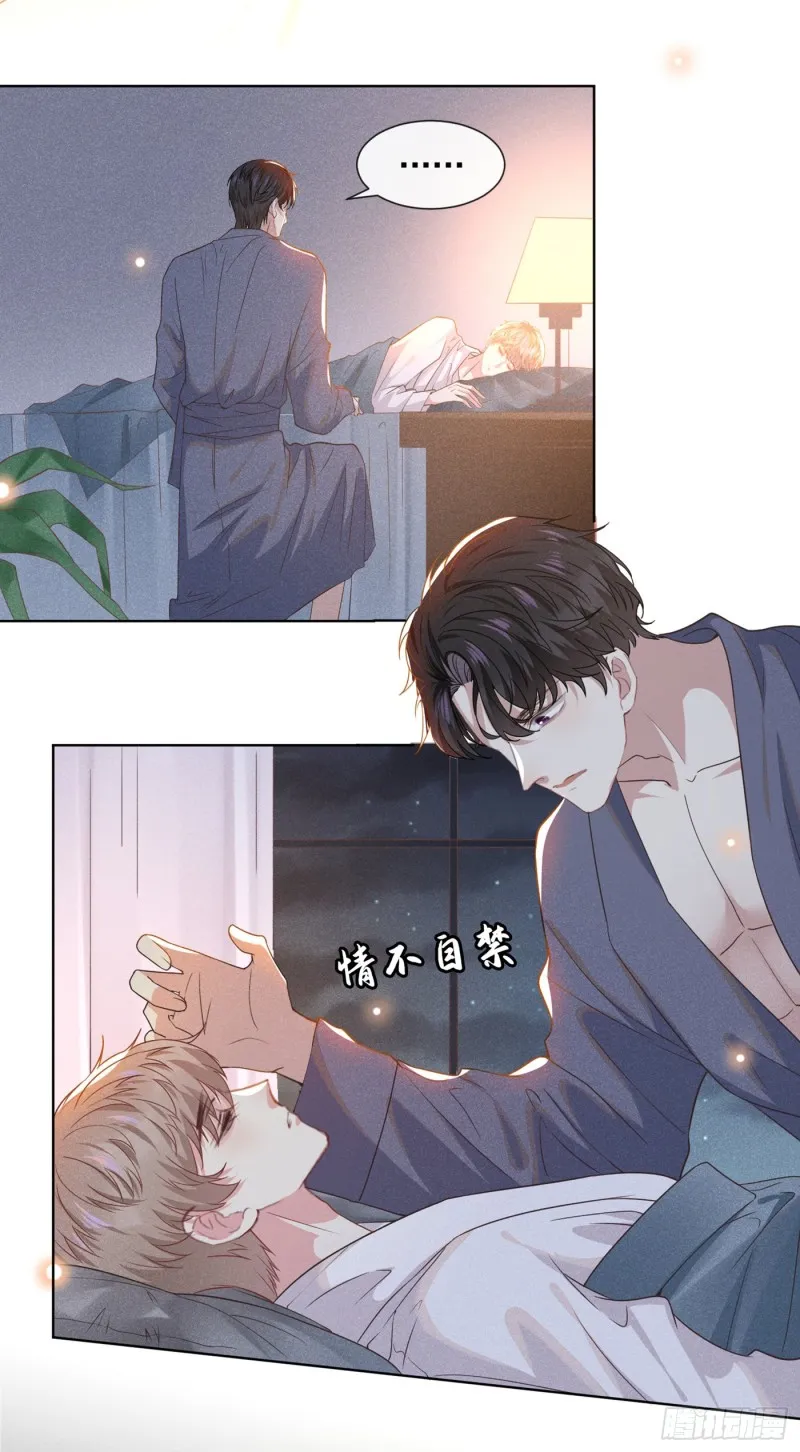 第42话 你是个傻子吗？ 第21页