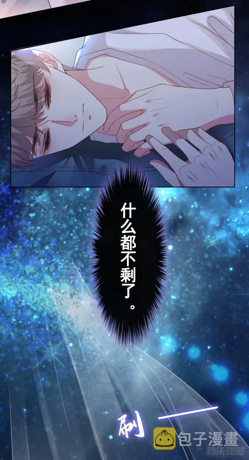 第42话 你是个傻子吗？ 第16页