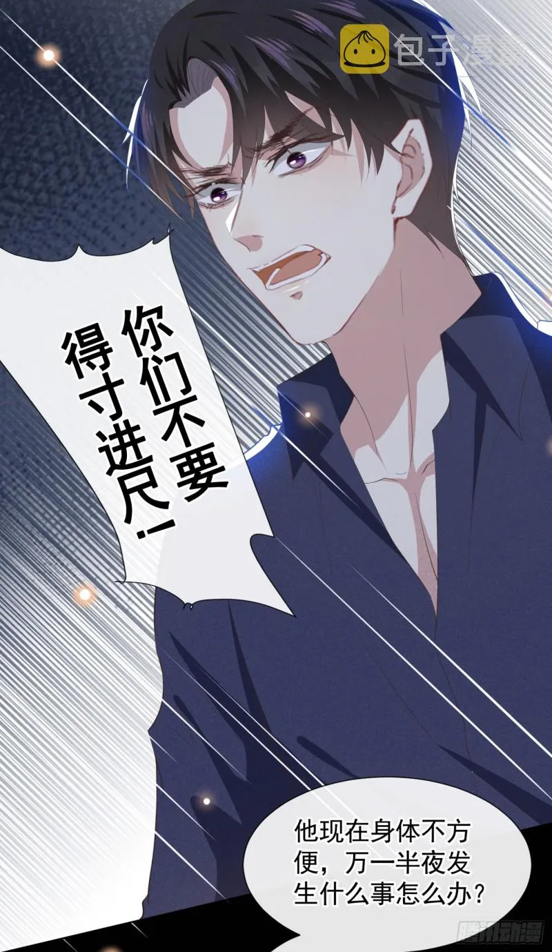 第42话 你是个傻子吗？ 第4页