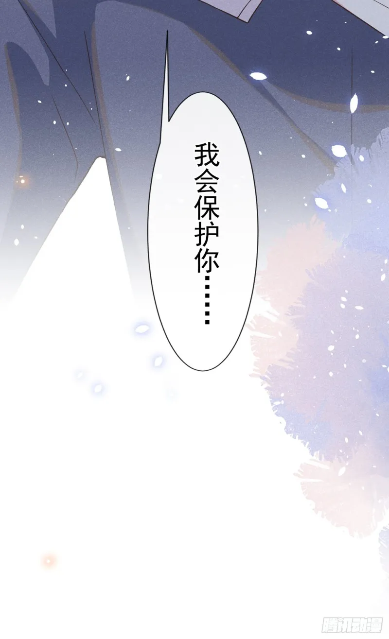 第42话 你是个傻子吗？ 第27页