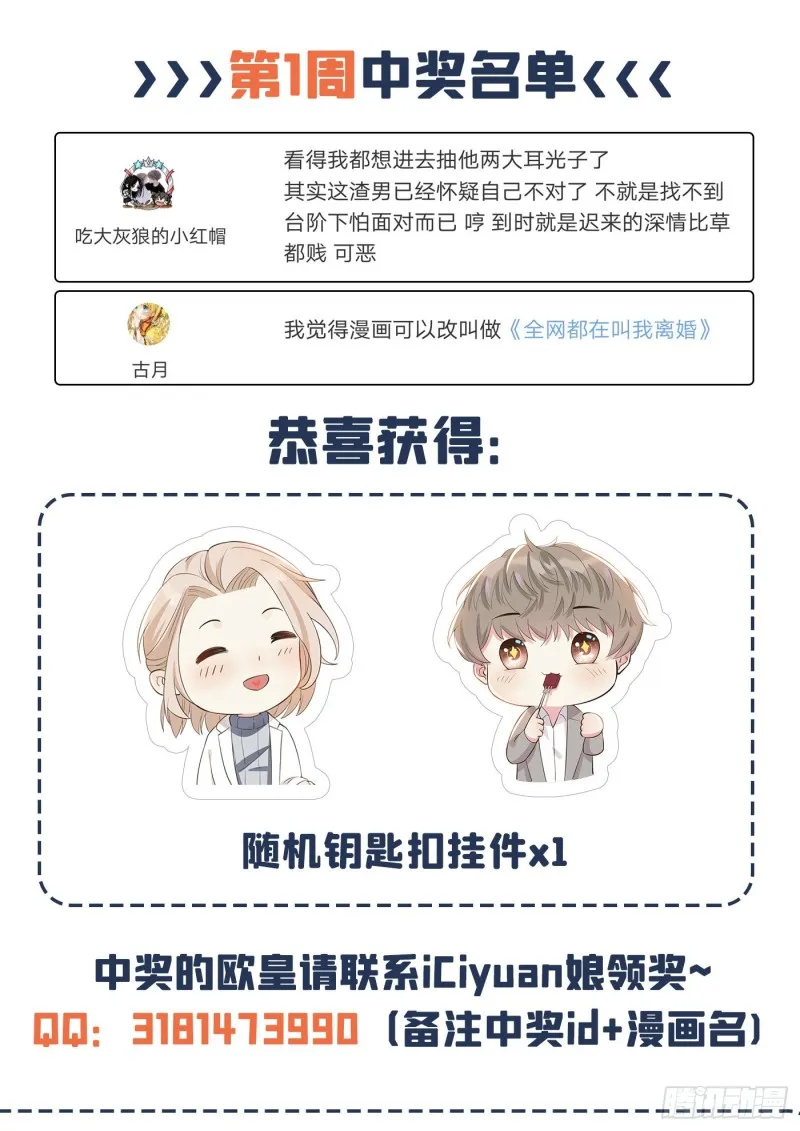 第42话 你是个傻子吗？ 第30页