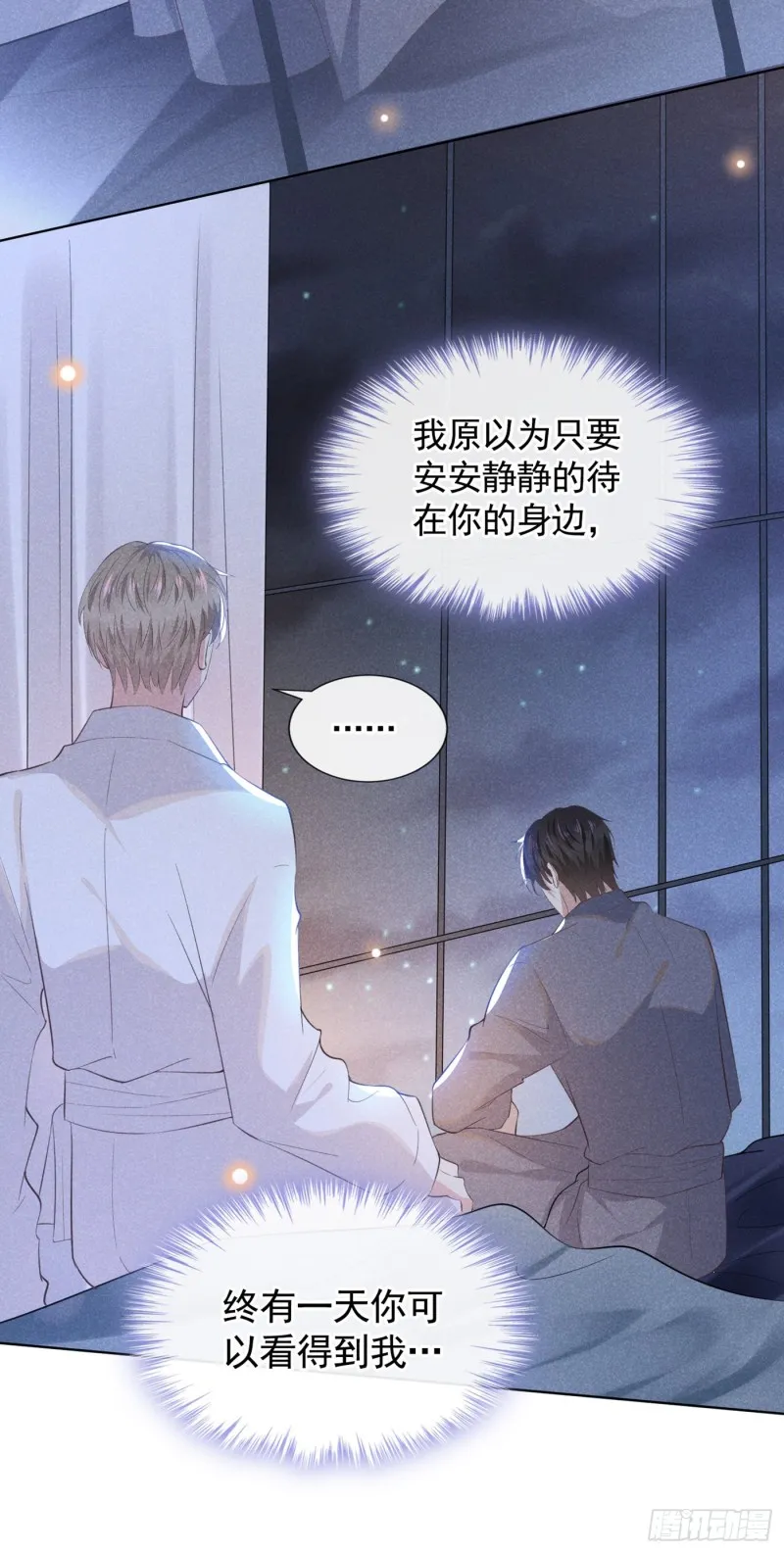 第42话 你是个傻子吗？ 第14页