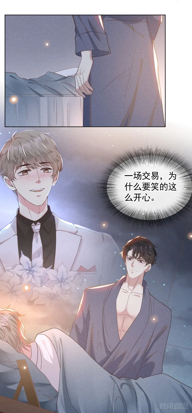 第42话 你是个傻子吗？ 第19页