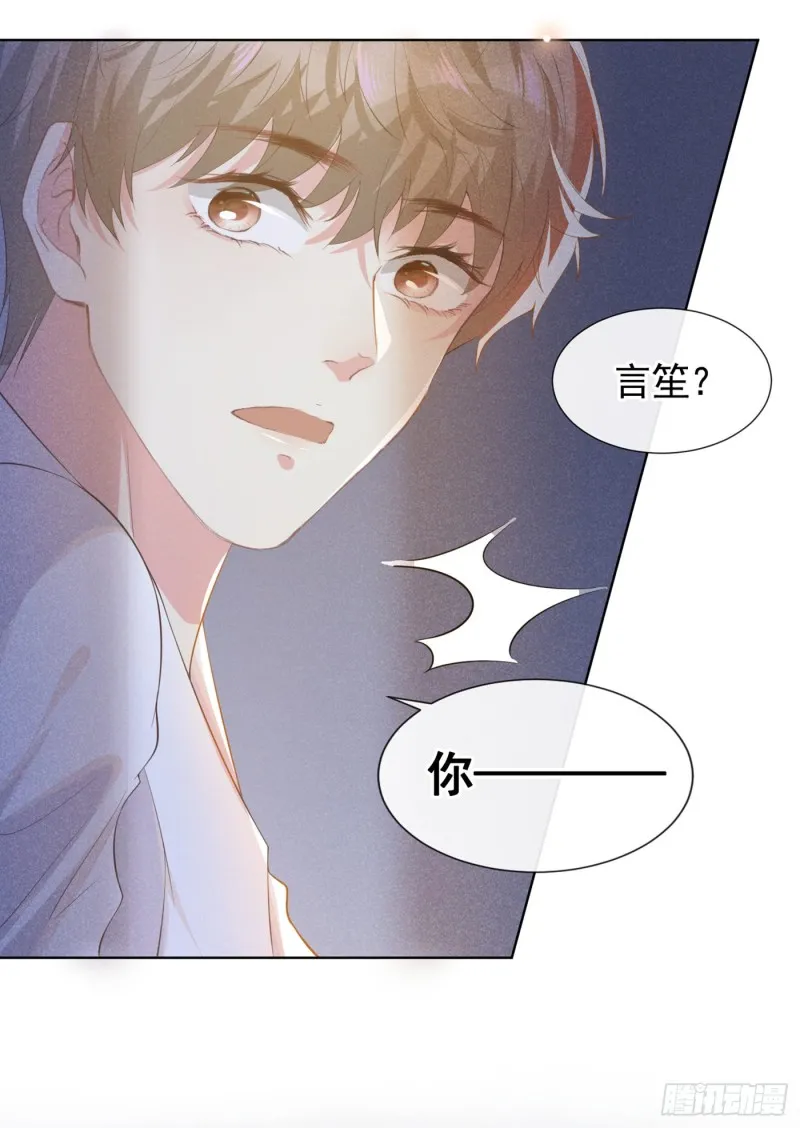 第42话 你是个傻子吗？ 第9页