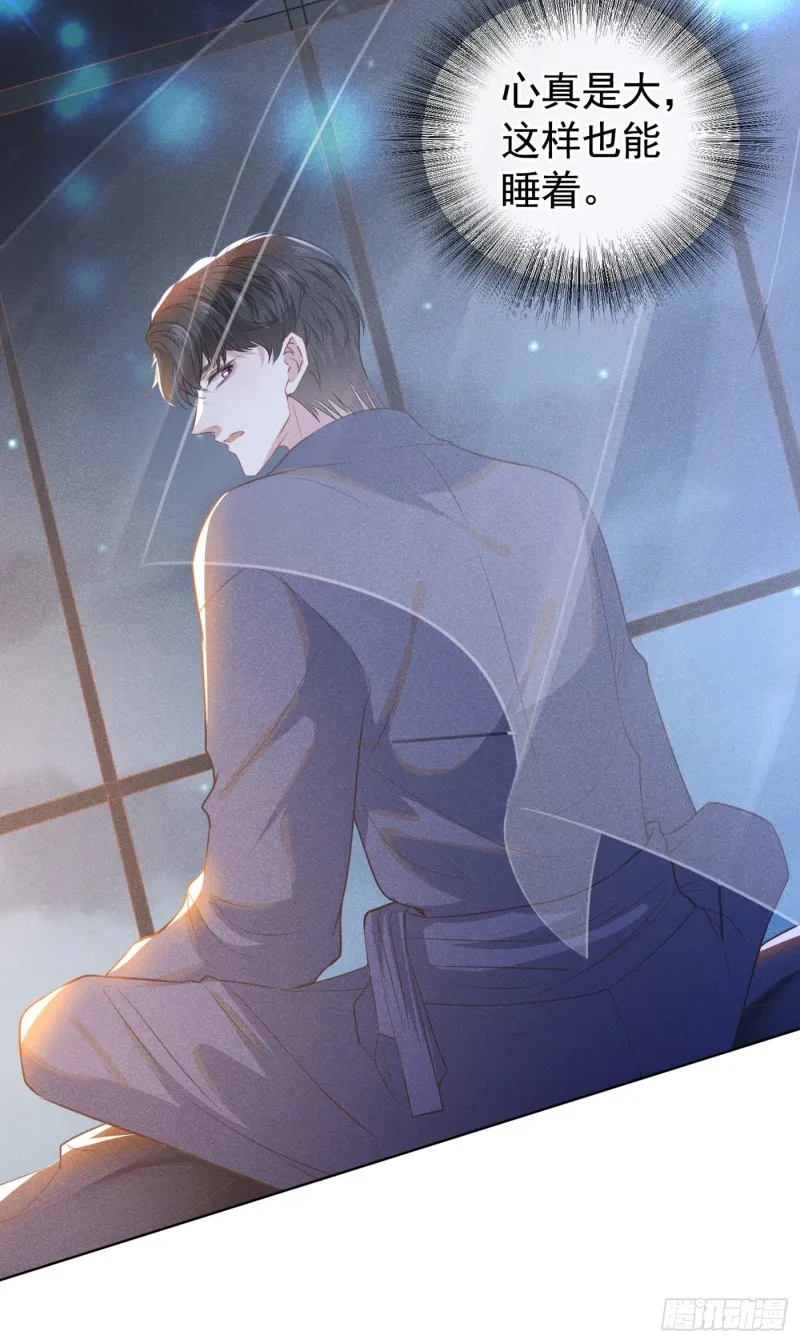 第42话 你是个傻子吗？ 第18页