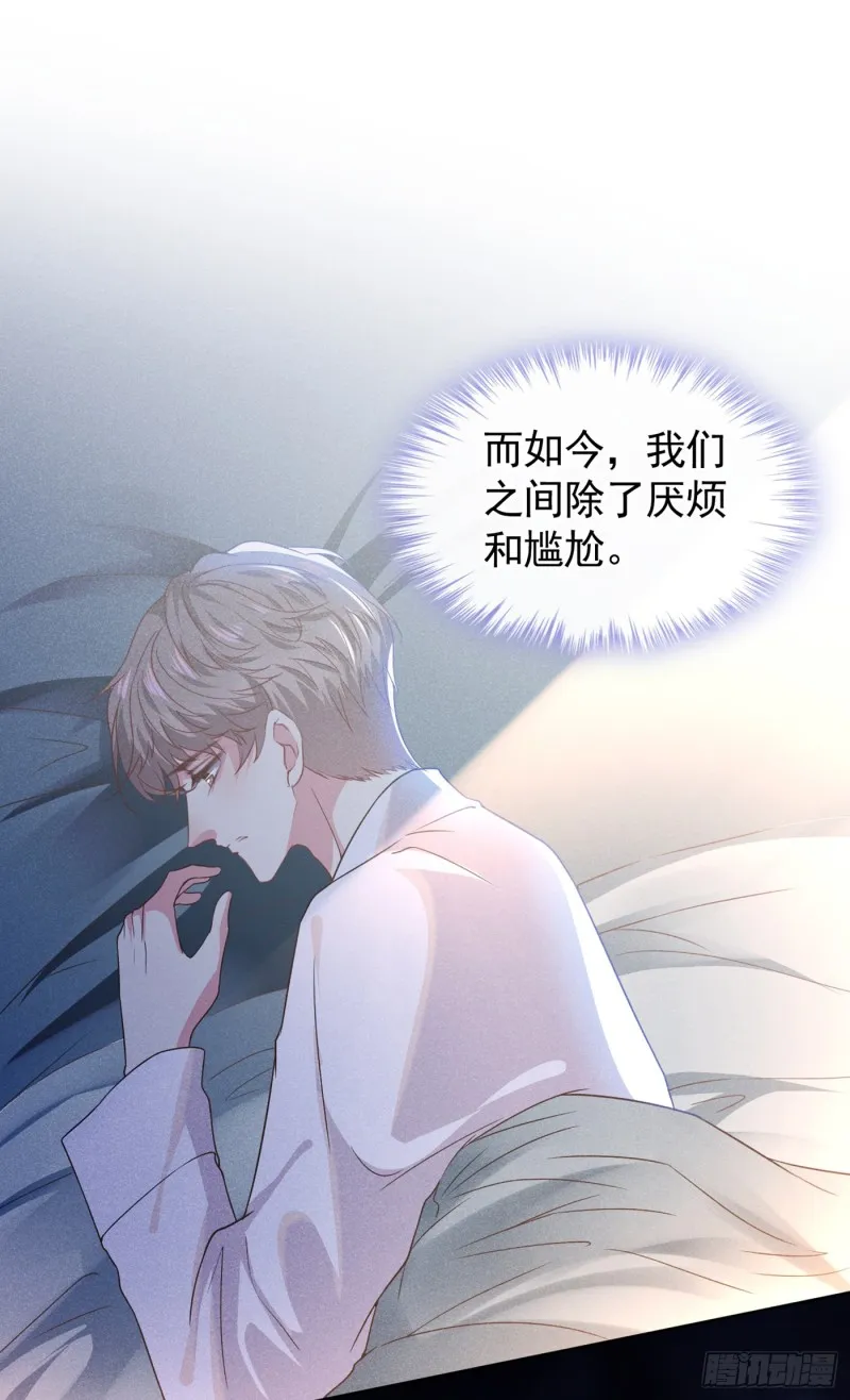 第42话 你是个傻子吗？ 第15页