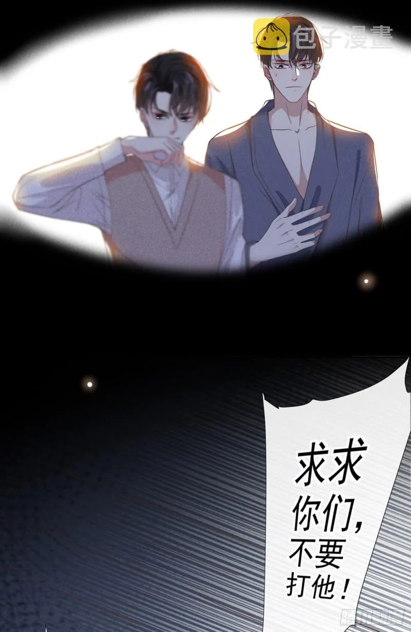 第42话 你是个傻子吗？ 第24页