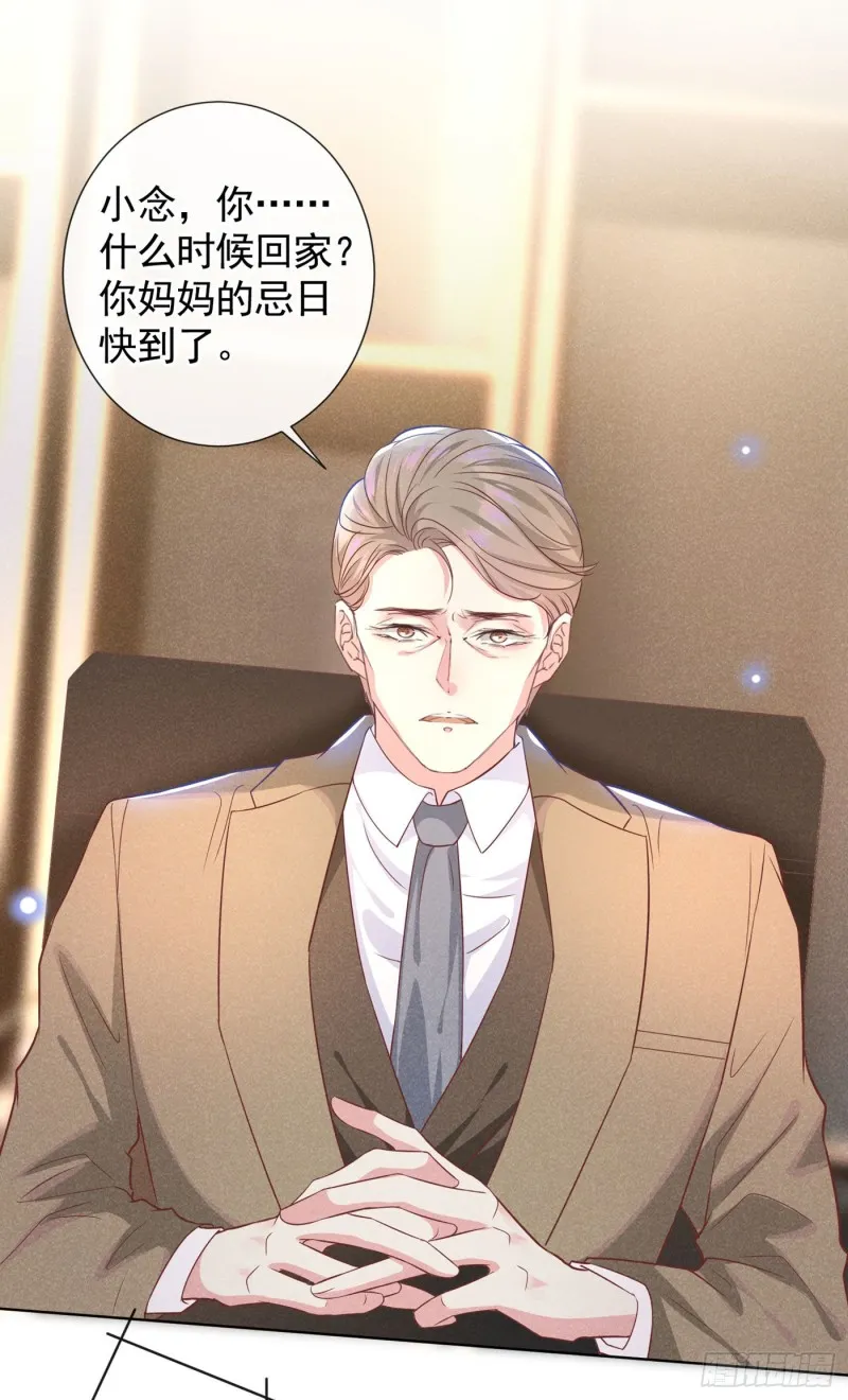 第47话 老流氓？是小流氓！ 第9页
