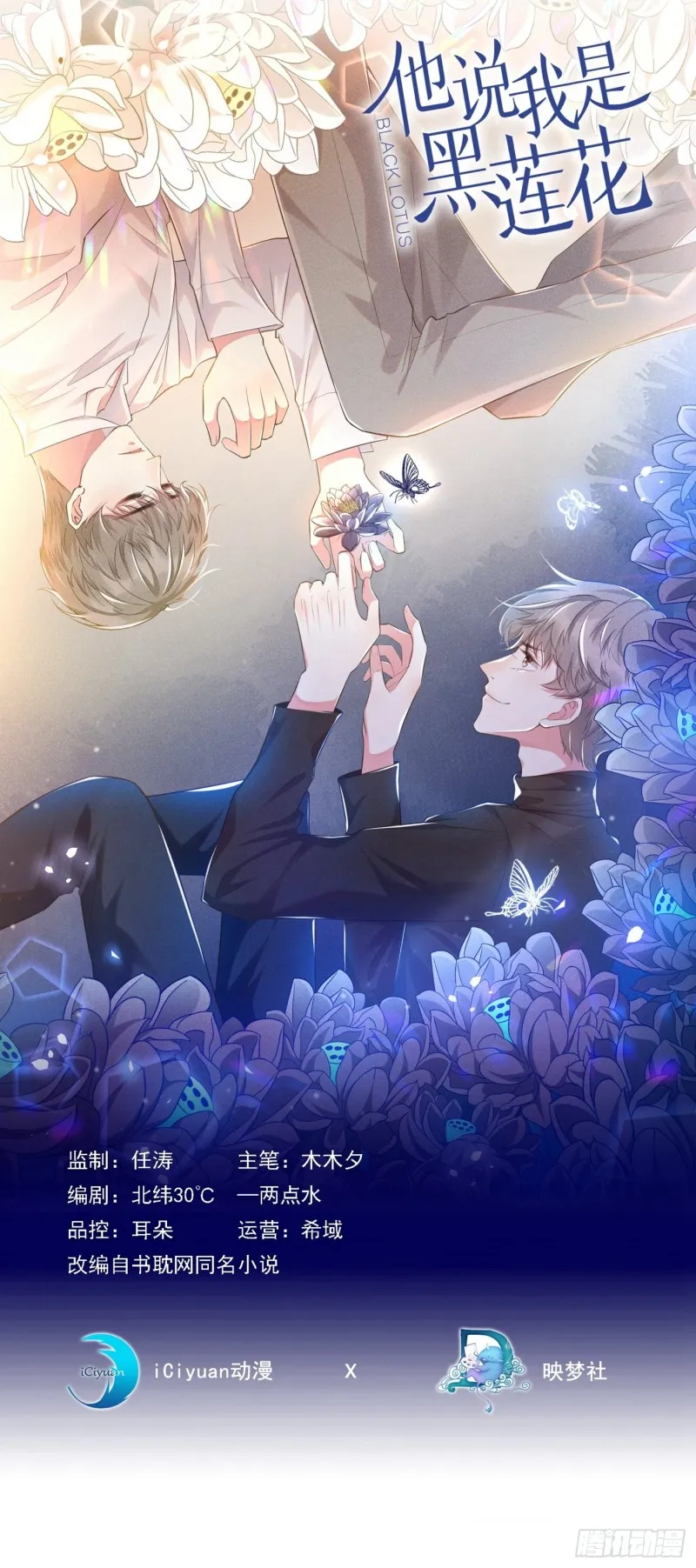 第47话 老流氓？是小流氓！ 第1页
