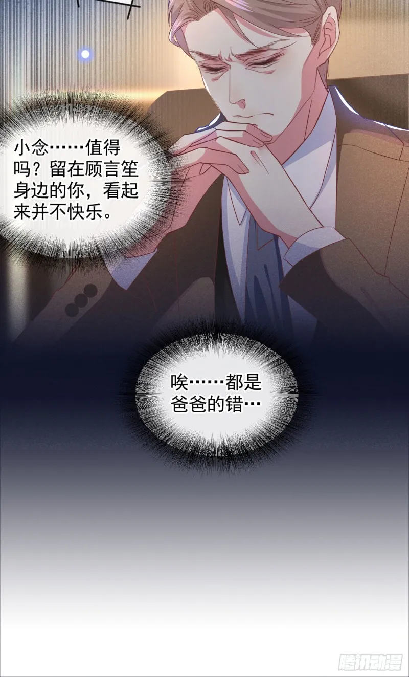 第47话 老流氓？是小流氓！ 第12页